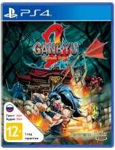 Диск Ganryu 2 [PS4]
