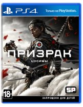 Диск Призрак Цусимы (Ghost of Tsushima) [PS4]