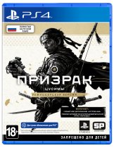 Диск Призрак Цусимы (Ghost of Tsushima) Режиссёрская версия (Б/У) [PS4]