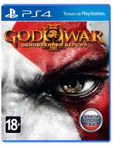 Диск God of War 3 Обновленная версия (Б/У) [PS4]