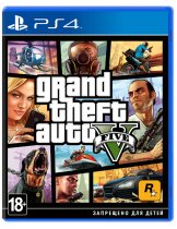 Диск Grand Theft Auto V (GTA 5) [PS4]