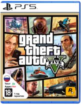 Диск Grand Theft Auto V (GTA 5) [PS5]
