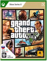 Диск Grand Theft Auto V (GTA 5) [Xbox Series X]