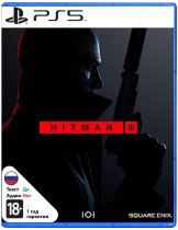 Диск Hitman 3 [PS5]