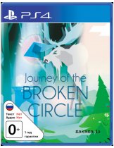 Диск Journey of the Broken Circle [PS4]