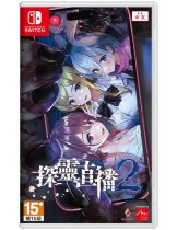 Диск Livestream 2: Escape from Togaezuka Happy Place (ASIA) [Switch]