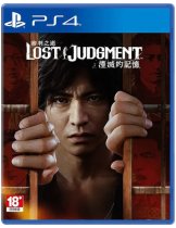Диск Lost Judgment (ASIA) [PS4]