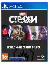 Диск Стражи Галактики Marvel - Cosmic Deluxe [PS4]
