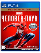 Диск Marvel Человек-паук (Marvels Spider-Man) - Издание «Игра Года» [PS4]