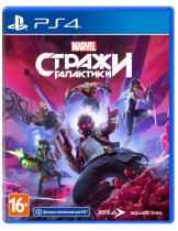 Диск Стражи Галактики Marvel [PS4]