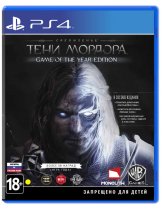 Диск Middle-earth: Shadow Of Mordor (Средиземье: Тени Мордора) - G.O.T.Y [PS4]