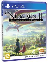 Диск Ni No Kuni II: Возрождение Короля (Revenant Kingdom) (Б/У) [PS4]