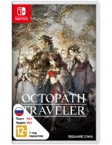 Диск Octopath Traveler (Б/У) [Switch]