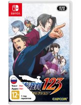 Диск Phoenix Wright: Ace Attorney Trilogy (JP) [Switch]