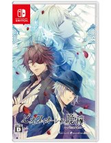 Диск Piofiore: Fated Memories (Piofiore no Banshou -Ricordo-) (JP) [Switch]