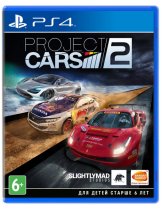 Диск Project CARS 2 [PS4]
