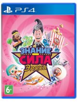 Диск Знание - сила: Эпохи (Б/У) [PS4]