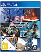 Диск Psikyo Shooting Library Vol. 1 [PS4]