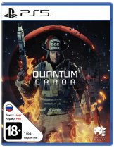 Диск Quantum Error [PS5]