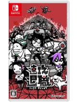 Диск Quit Today (JP) [Switch]