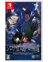 Диск Return to Shironagasu Island (JP) [Switch]