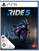 Диск Ride 5 [PS5]