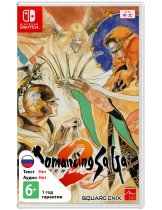 Диск Romancing SaGa 2 [Switch]