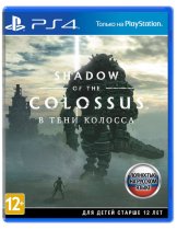 Диск Shadow of the Colossus [PS4]