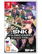 Диск SNK 40th Anniversary Collection [Switch]