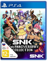 Диск SNK 40th Anniversary Collection [PS4]
