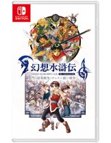 Диск Suikoden I & II HD Remaster [Switch]