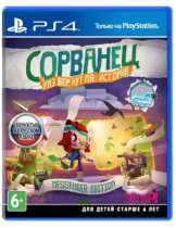 Диск Сорванец: Развернутая история (Tearaway Unfolded) - Messenger Edition [PS4]