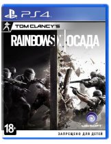 Диск Tom Clancys Rainbow Six: Siege (Б/У) [PS4]