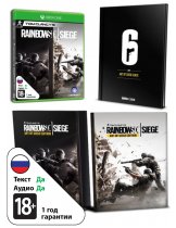 Диск Tom Clancys Rainbow Six: Siege - Art of Siege Edition [Xbox One]