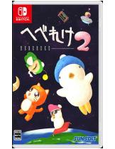 Диск Ufouria: The Saga 2 (Hebereke 2) (JP) [Switch]