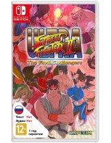 Диск Ultra Street Fighter II: The Final Challengers (Б/У) [Switch]
