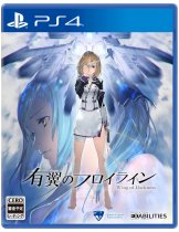 Диск Wing of Darkness [PS4]