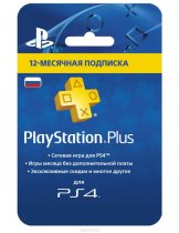 Аксессуар Карта оплаты PlayStation Plus - 12 месяцев (конверт)