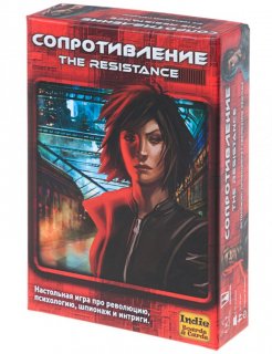 Диск Настольная игра Сопротивление (2-я редакция)