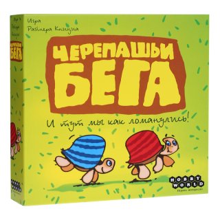 Диск Настольная игра Черепашьи бега (2-е издание)