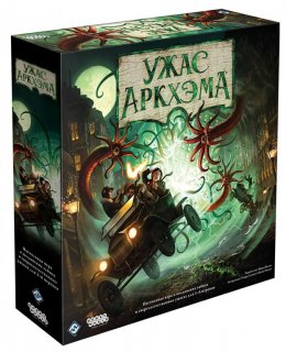 Диск Настольная игра Ужас Аркхэма (3-я редакция)