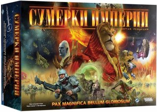 Диск Настольная игра Сумерки империи (4-я редакция)