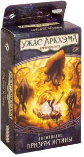 Диск Настольная игра Ужас Аркхэма. Карточная игра. Дополнение 'Путь в Каркозу'. Сценарий 'Призрак Истины'