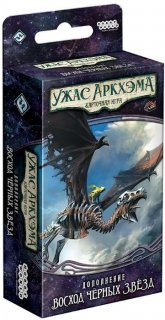 Диск Настольная игра Ужас Аркхэма. Карточная игра. Дополнение Путь в Каркозу. Сценарий Восход чёрных звёзд