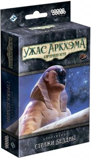 Диск Настольная игра Ужас Аркхэма. Карточная игра. Дополнение 'Стражи Бездны'