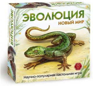 Диск Настольная игра Эволюция. Новый мир
