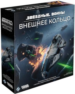 Диск Настольная игра Звёздные Войны: Внешнее кольцо