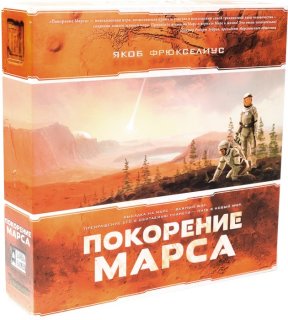 Диск Настольная игра Покорение Марса