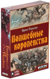 Диск Настольная игра Волшебные королевства