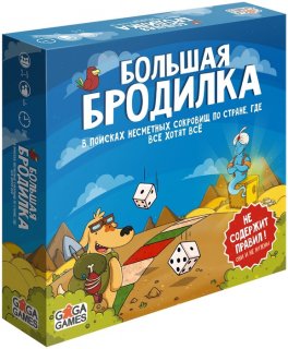 Диск Настольная игра Большая бродилка